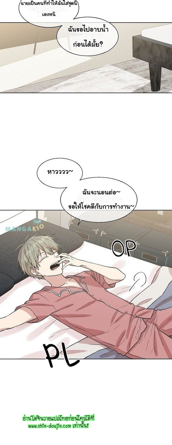 Circle Trap EP 9